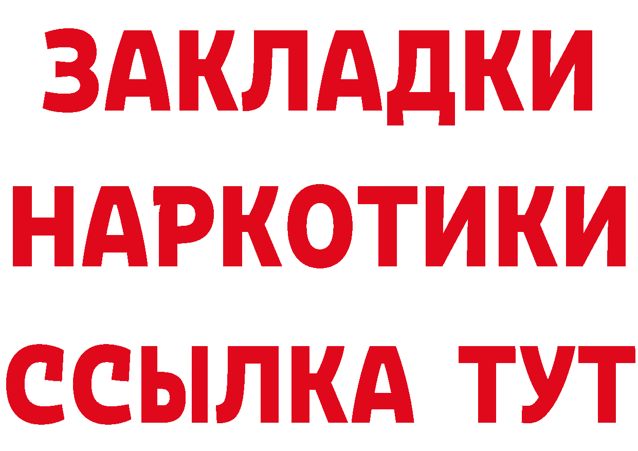 APVP Соль как войти маркетплейс hydra Чусовой